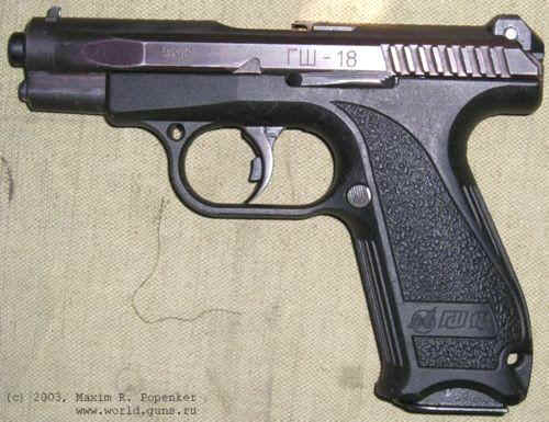 Серийный пистолет ГШ-18, вид слева
