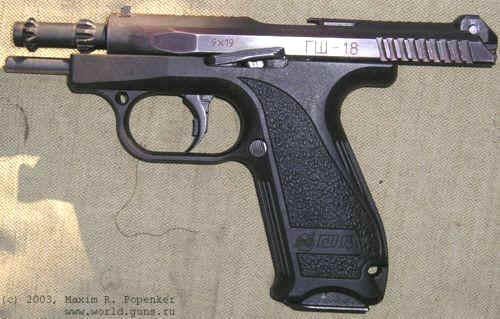 Пистолет ГШ-18, затвор поставлен на затворную задержку. На стволе видны запирающие упоры.