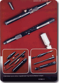 Стреляющие ручки разных модификаций под малокалиберный патрон