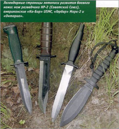 Ножи НР-2 (СССР), американские Ка-Бар USMC, Гербер Марк-2 и Онтарио